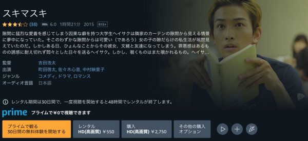 Amazonプライムビデオ 映画スキマスキ 無料配信動画