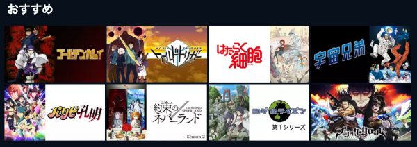 U-NEXT　アニメDr.STONE無料配信動画おすすめ