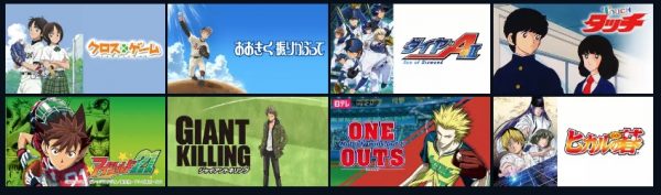 U-NEXTアニメメジャー（シーズン1～シーズン6）無料配信動画