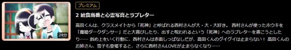 アニメ 事情を知らない転校生がグイグイくる。 2話 無料動画配信
