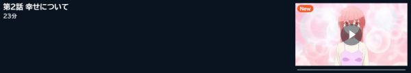 アニメ トニカクカワイイ 第2期 2話 無料動画配信
