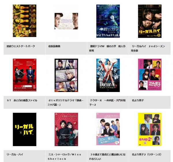 ドラマ TSUTAYAディスカス 無料動画配信