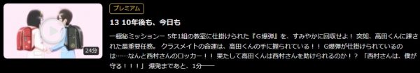 アニメ 事情を知らない転校生がグイグイくる。 13話最終回 無料動画配信