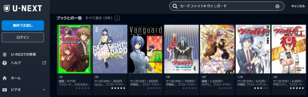 アニメ カードファイト！！ ヴァンガード will+Dress（ウィルドレス） シーズン3 動画無料配信