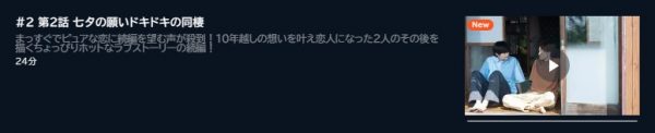 ドラマ みなと商事コインランドリー2 2話 無料動画配信