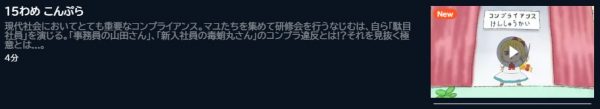 アニメ 幼女社長R（2期） 15話 動画無料配信