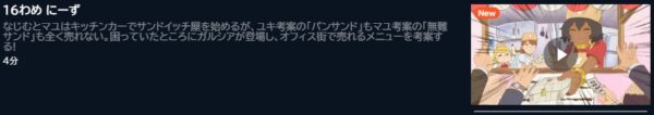 アニメ 幼女社長R（2期） 16話 動画無料配信