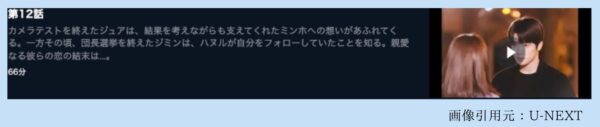 U-NEXT 韓国ドラマ Dear.M　無料配信動画