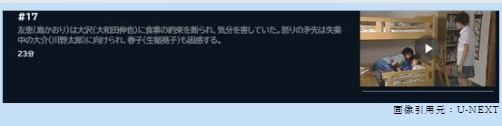ドラマ　キッズ・ウォー4〜ざけんなよ〜　無料動画配信