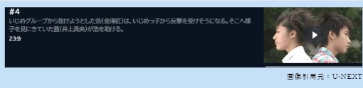 ドラマ　キッズ・ウォー4〜ざけんなよ〜　無料動画配信