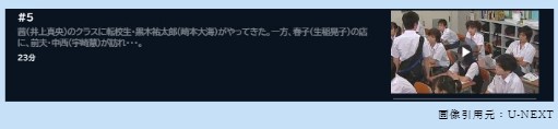 ドラマ　キッズ・ウォー4〜ざけんなよ〜　無料動画配信
