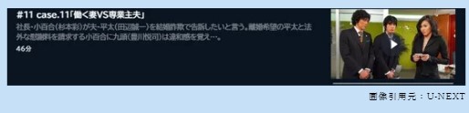 ドラマ　弁護士のくず　無料動画配信
