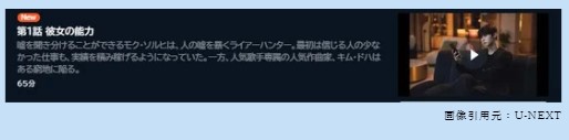 韓国ドラマ　無駄なウソ－誰にも言えない秘密－　無料動画配信