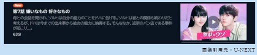 韓国ドラマ　無駄なウソ－誰にも言えない秘密－　無料動画配信
