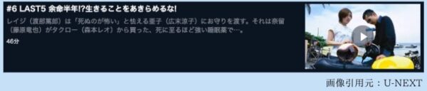 U-NEXTドラマ 愛なんていらねえよ、夏 無料配信動画