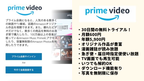 Amazonドラマ 沈黙の艦隊 無料動画配信