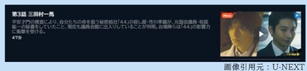 ドラマ 警部補ダイマジン 3話 無料動画配信