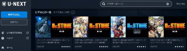 アニメ Dr.STONE NEW WORLD（ドクターストーン3期第2クール） 動画無料配信