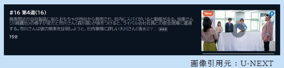 ドラマ 褒めるひと褒められるひと 16話 無料動画配信