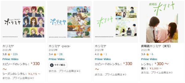 アニメ ホリミヤ -piece-（2期） 動画無料配信