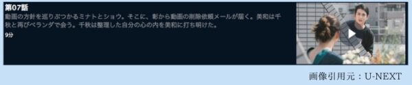 U-NEXT ドラマ love distance 無料配信動画