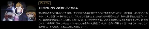 アニメ 政宗くんのリベンジR（2期） 8話 動画無料配信