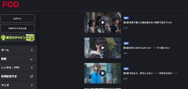 ドラマ silent 無料動画配信