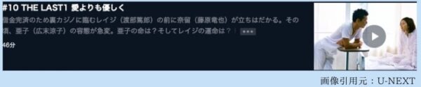 U-NEXTドラマ 愛なんていらねえよ、夏 無料配信動画