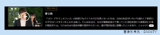 ドラマ　どうせもう逃げられない　無料動画配信