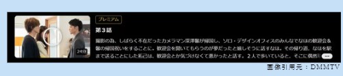 ドラマ　どうせもう逃げられない　無料動画配信