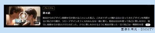 ドラマ　どうせもう逃げられない　無料動画配信