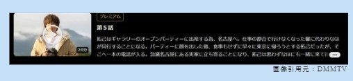 ドラマ　どうせもう逃げられない　無料動画配信