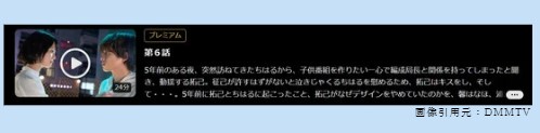 ドラマ　どうせもう逃げられない　無料動画配信