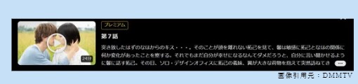 ドラマ　どうせもう逃げられない　無料動画配信