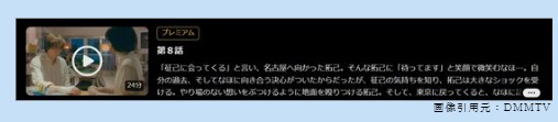 ドラマ　どうせもう逃げられない　無料動画配信