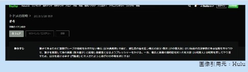 ドラマ　トドメの接吻　無料動画配信