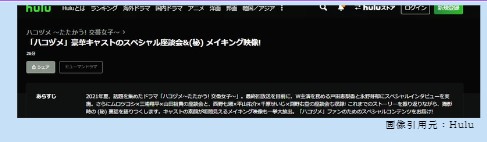 ドラマ　ハコヅメ〜たたかう!交番女子〜　無料動画配信