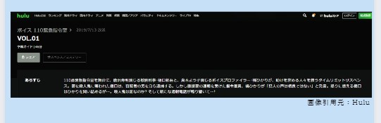 ドラマ ボイス1 110緊急指令室 無料動画配信