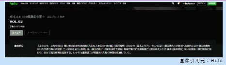 ドラマ　ボイス2 110緊急指令室　無料動画配信