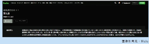 ドラマ　過保護のカホコ　無料動画配信