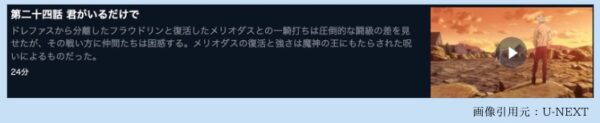 U-NEXT アニメ 七つの大罪 戒めの復活（2期） 無料配信動画