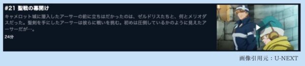 U-NEXT アニメ 七つの大罪 神々の逆鱗（3期） 無料配信動画