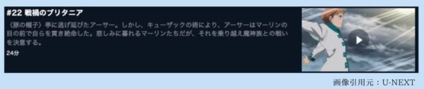 U-NEXT アニメ 七つの大罪 神々の逆鱗（3期） 無料配信動画