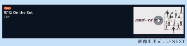 アニメ 川越ボーイズ・シング 1話 動画無料配信