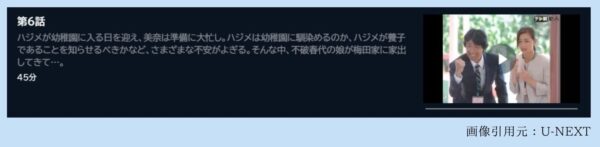 ドラマ はじめまして愛しています 無料配信動画 U-NEXT