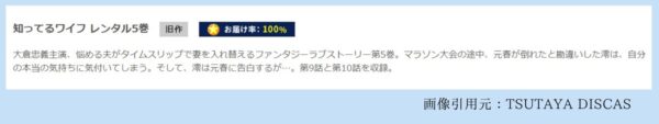 ドラマ 知ってるワイフ10話 無料配信動画 TSUTAYADISCAS