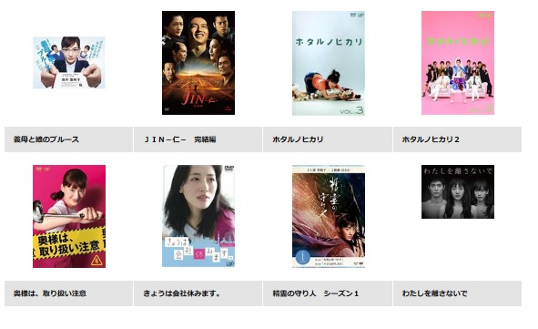 ドラマ　ホタルノヒカリ 無料配信動画