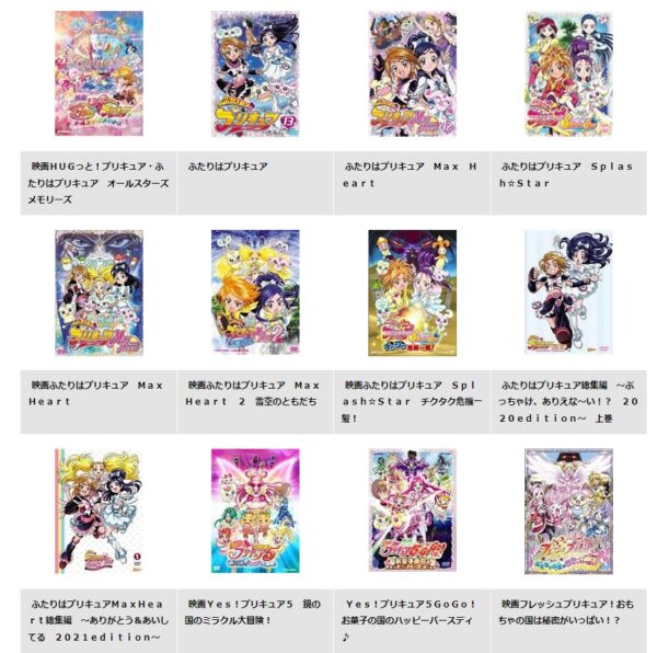 アニメ ふたりはプリキュアSplash Star 無料配信動画 TSUTAYADISCAS