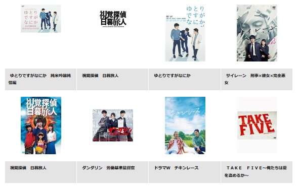 ドラマ　視覚探偵日暮旅人　無料配信動画