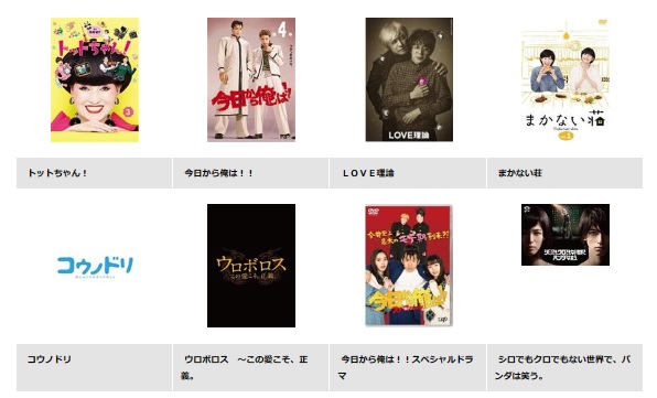 ドラマ　シロでもクロでもない世界でパンダは笑う　無料配信動画